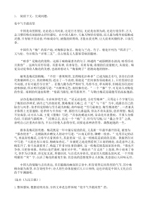 中考语文二轮专题复习 现代文阅读  实用类文本阅读二（含答案）