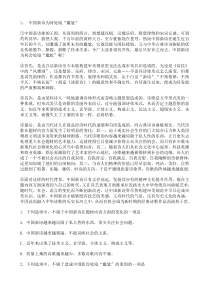 中考语文二轮专题复习 现代文阅读  实用类文本阅读五（含答案）