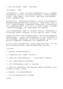 中考语文二轮专题复习 现代文阅读  实用类文本阅读四（含答案）