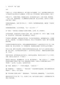 中考语文二轮专题复习 现代文阅读  文学类文本阅读一（含答案）