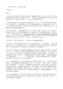 中考语文二轮专题复习 现代文阅读  文学类文本阅读三（含答案）