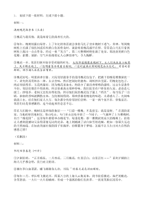 中考语文二轮专题复习 现代文阅读  文学类文本阅读二（含答案）