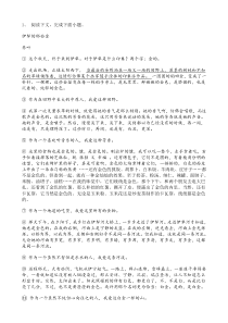 中考语文二轮专题复习 现代文阅读  文学类文本阅读五（含答案）