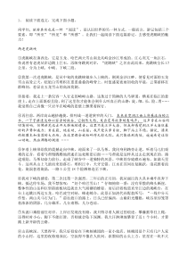 中考语文二轮专题复习 现代文阅读  文学类文本阅读四（含答案）