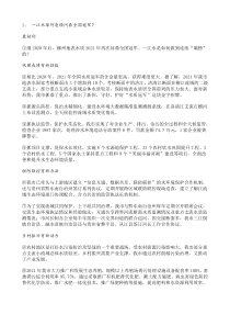 中考语文二轮专题复习 现代文阅读  科普类文本阅读一（含答案）