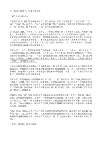 中考语文二轮专题复习 现代文阅读  科普类文本阅读五（含答案）