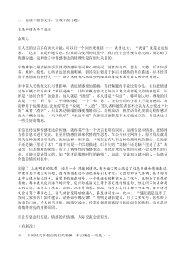 中考语文二轮专题复习 现代文阅读  论述类文本阅读一（含答案）