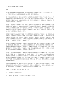 中考语文二轮专题复习 现代文阅读  论述类文本阅读三（含答案）
