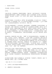 中考语文二轮专题复习 现代文阅读  论述类文本阅读二（含答案）