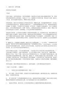 中考语文二轮专题复习 现代文阅读  论述类文本阅读五（含答案）