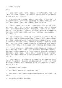 中考语文二轮专题复习 现代文阅读  论述类文本阅读四（含答案）