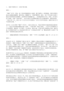 中考语文二轮专题复习 现代文阅读  非连续类文本阅读二（含答案）