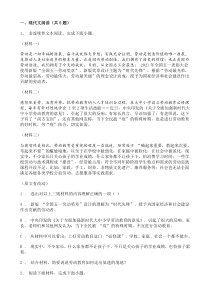 中考语文二轮专题复习 现代文阅读  非连续类文本阅读五（含答案）
