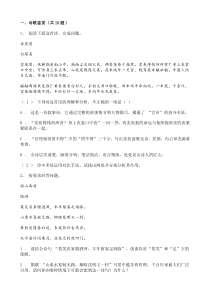中考语文二轮专题复习 诗词鉴赏三（含答案）