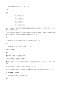 中考语文二轮专题复习 诗词鉴赏五（含答案）