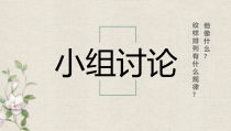 小学美术【苏少版】五年级下册《第20课　青铜艺术》PPT课件3(1)