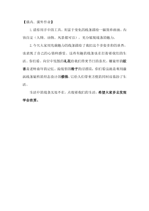 小学美术【苏少版】五年级下册《第3课　线条的魅力》课后习题1