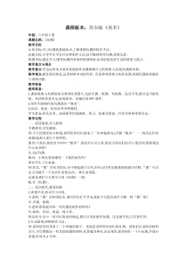 小学美术【苏少版】六年级下册《第18课　玩偶》教学设计1