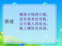 小学美术【苏少版】六年级下册《第4课　漂亮的鞋（一）》PPT课件2(1)