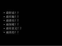 小学美术【苏少版】六年级下册《第4课　漂亮的鞋（一）》PPT课件3