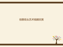 小学美术【苏少版】六年级下册《第11课　迁想妙得》PPT课件2