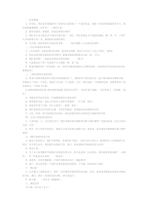 【北京版】一年级体育《第一节 认识身体》教学设计3