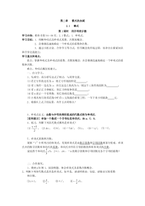 2.1 第1课时 用字母表示数-七年级上册数学【人教版】