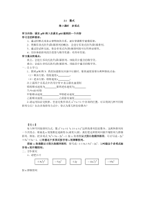 2.1 第3课时 多项式-七年级上册数学【人教版】