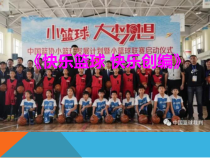 【北京版】一年级体育《第一节 小篮球》PPT课件2