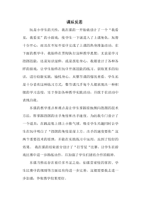 【北京版】一年级体育《第四节 投掷》课后反思