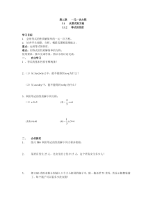 3.1.2 等式的性质-七年级上册数学【人教版】