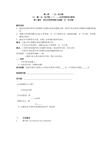 3.2 第1课时 用合并同类项的方法解一元一次方程-七年级上册数学【人教版】