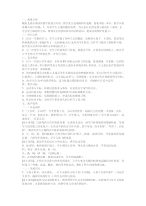 【北京版】二年级体育《第三节 跳跃》教学设计10