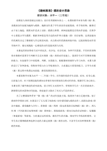 【北京版】二年级体育《第四节 投掷》教学设计4