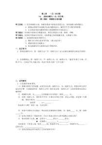 3.4 第3课时 球赛积分表问题-七年级上册数学【人教版】