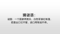 【北京版】三年级体育《第三节 学会刷牙，预防龋齿》PPT课件4