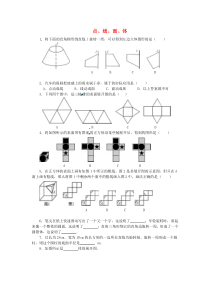 【人教版】七年级数学上册：全一册课时练精选集（打包30套，含答案）