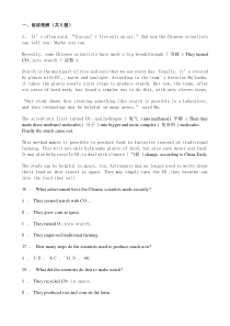 中考英语二轮专题复习 阅读理解 说明文一（含答案）