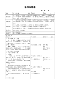 信息技术【大连理工版】一年级上册《淘气的小猫》教案