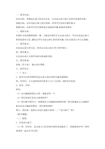 信息技术【大连理工版】一年级下册《电脑小画家》教学设计4