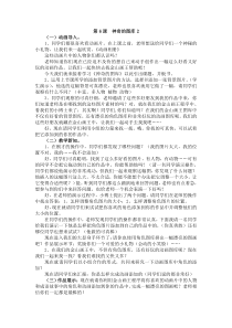信息技术【大连理工版】一年级下册《神奇的图库》教案4