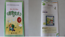 信息技术【大连理工版】一年级下册《神奇的图库2》PPT课件