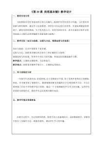 信息技术【大连理工版】一年级下册《找准基本键》教学设计3
