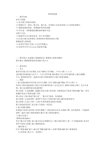 信息技术【大连理工版】二年级上册《神奇的桌面》教案