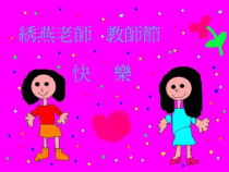 信息技术【大连理工版】二年级下册《绘画新天地》PPT课件 (共12页)