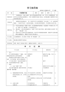 信息技术【大连理工版】二年级下册《绘画新天地》教案 (12)