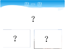 信息技术【大连理工版】二年级下册《宁静的夜晚》PPT课件（共18页）