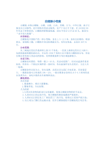信息技术【大连理工版】三年级下册《建立动物档案》教案 (6)