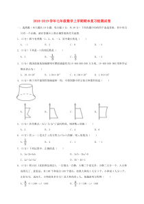 期末复习检测试卷6-七年级上册数学【人教版】