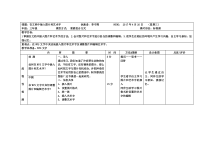 信息技术【大连理工版】三年级下册《设计动物图册》教案 (5)